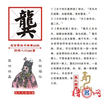 龚姓男孩取名姓龚的男孩名字龚姓取名大全图文